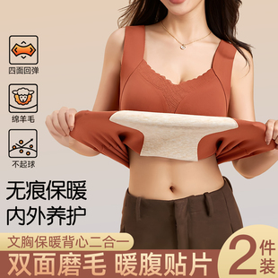 文胸保暖背心二和一女士聚拢防下垂不起球蓄热双面绒暖腹贴片内衣