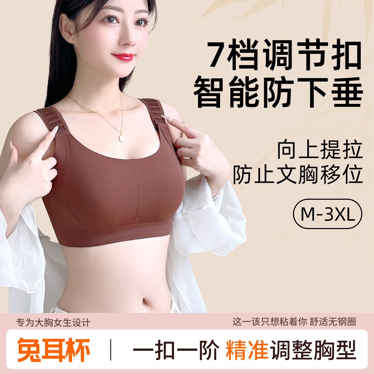 大胖MM7档调节扣防下垂内衣女提拉聚拢大胸显小收副乳无钢圈文胸,女士内衣/男士内衣/家居服,文胸,淘宝优惠券,粉丝福利购,淘宝优惠卷