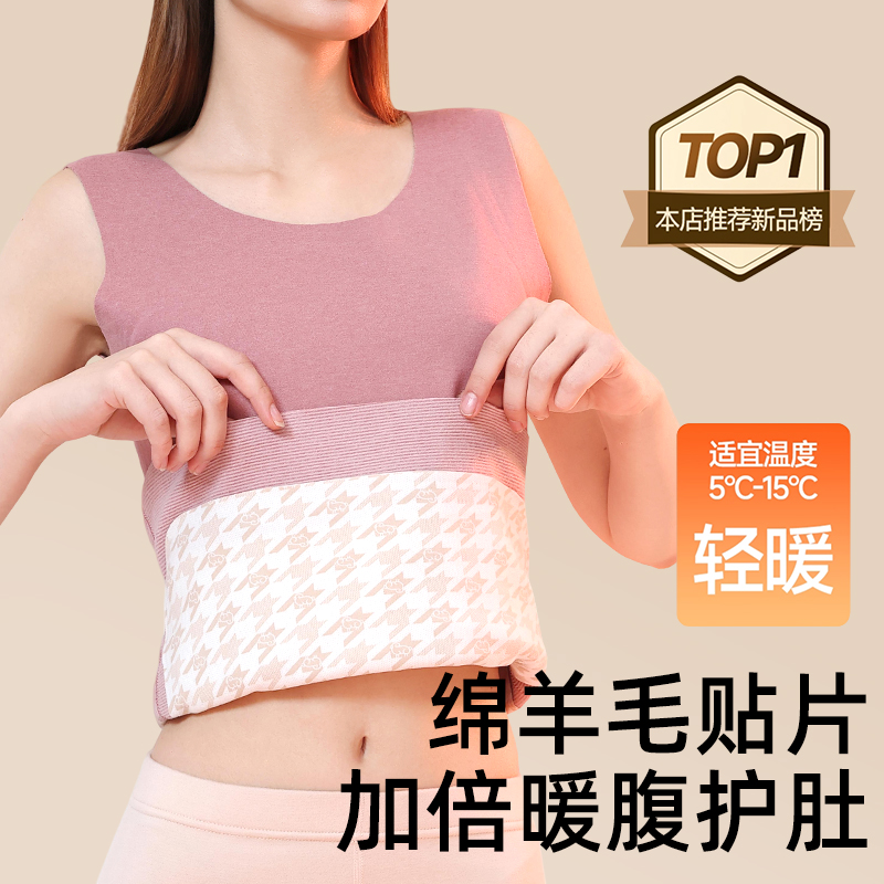 羊毛发热加厚德绒无痕保暖背心女