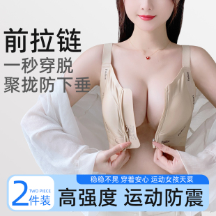 前拉链大胸显小束胸内衣女防下垂无痕收副乳防下垂运动防震文胸罩