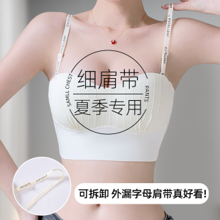 字母细肩带内衣女小胸平胸专用聚拢上托显大无痕吊带裙专用文胸罩