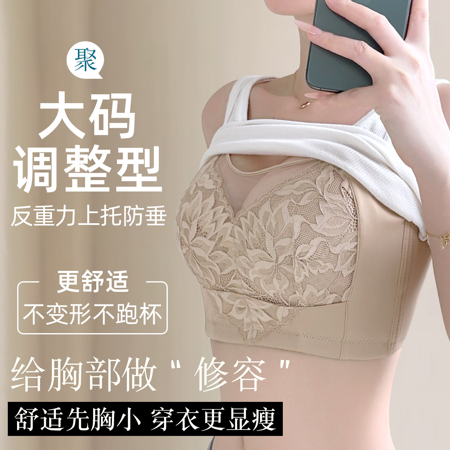 大码调整型大胸显小显瘦内衣女反重力上托防下垂侧收副乳聚拢文胸,女士内衣/男士内衣/家居服,文胸,淘宝优惠券,粉丝福利购,淘宝优惠卷