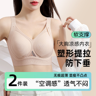 塑形提拉软支撑显瘦防凸点文胸 无痕内衣聚拢收副乳防下垂女夏薄款