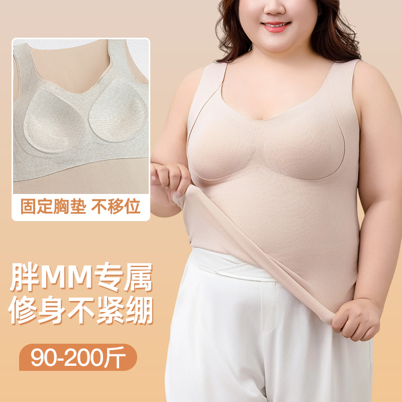 加大码保暖背心女200斤带胸垫