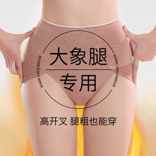 女秋冬羊绒蛋白蓄热保暖高腰收腹提臀裤 大码 胖MM高开叉不磨腿内裤