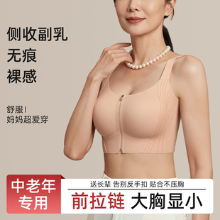 中老年前拉链文胸罩女提拉聚拢防下垂收副乳大胸显小运动瑜伽内衣