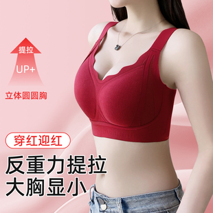 反重力提拉红色内衣女大胸显小显圆收副乳提拉防垂无痕缩胸文胸罩