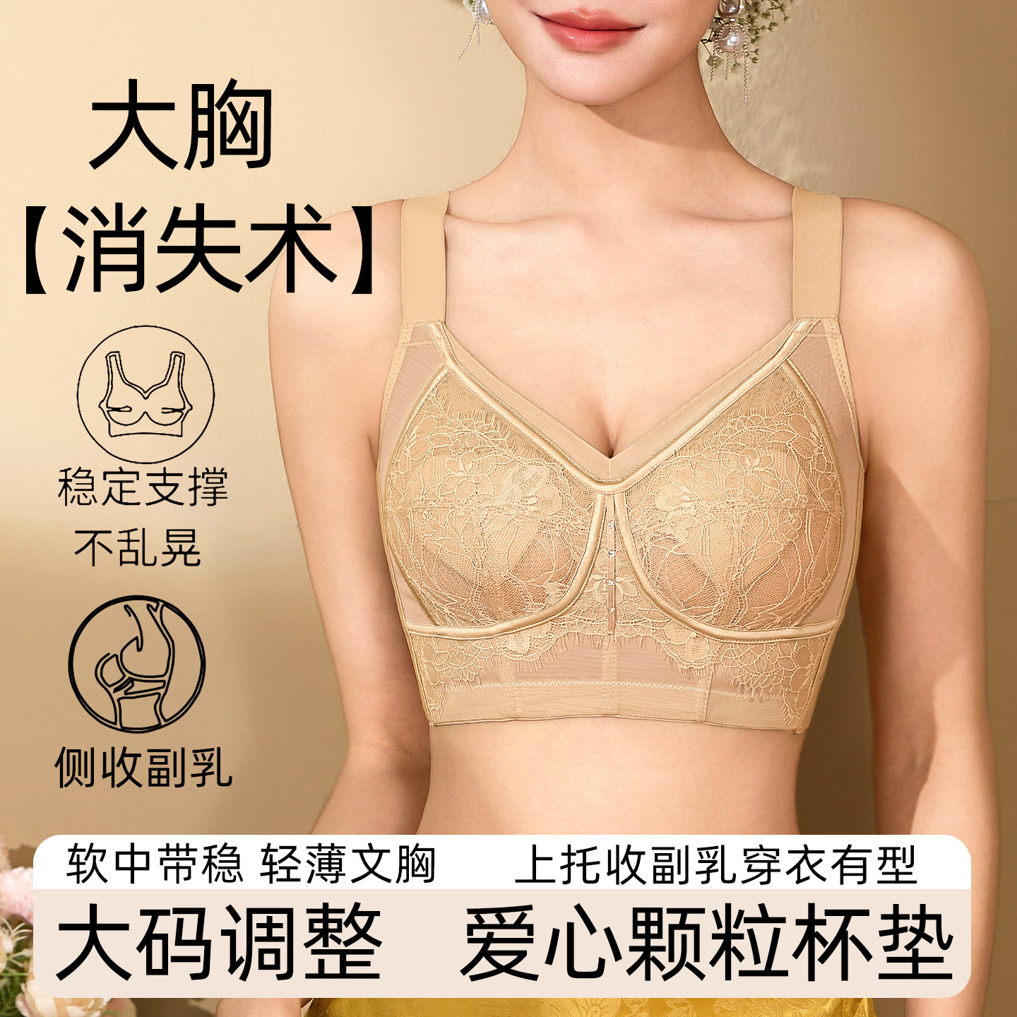 大胸消失术内衣女大胸显小轻薄