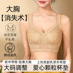 大胸消失术内衣女大胸显小爱心按摩颗粒杯垫防凸点全罩杯轻薄文胸