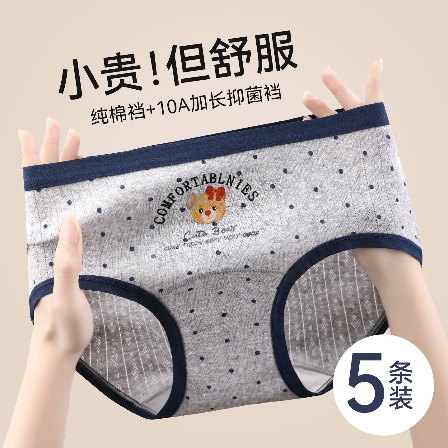 内裤女全棉a类纯棉2026马年新款少女发育期初高中生专用三角短裤,女士内衣/男士内衣/家居服,女三角裤,淘宝优惠券,粉丝福利购,淘宝优惠卷