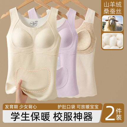 发育期少女德绒保暖背心女大儿童带胸垫初高中学生内衣秋冬季加绒
