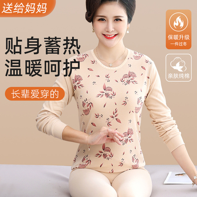 秋冬妈妈保暖内衣女款加