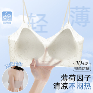 冰丝无痕细肩带内衣女小胸聚拢透气凉感超薄花面蕾丝无钢圈文胸夏