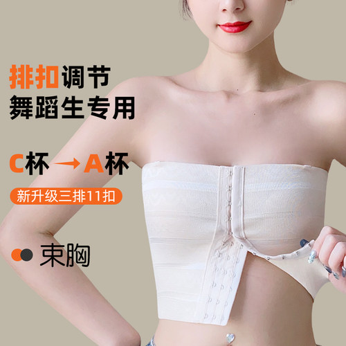 千灵美大胸显小无肩带抹胸内衣女