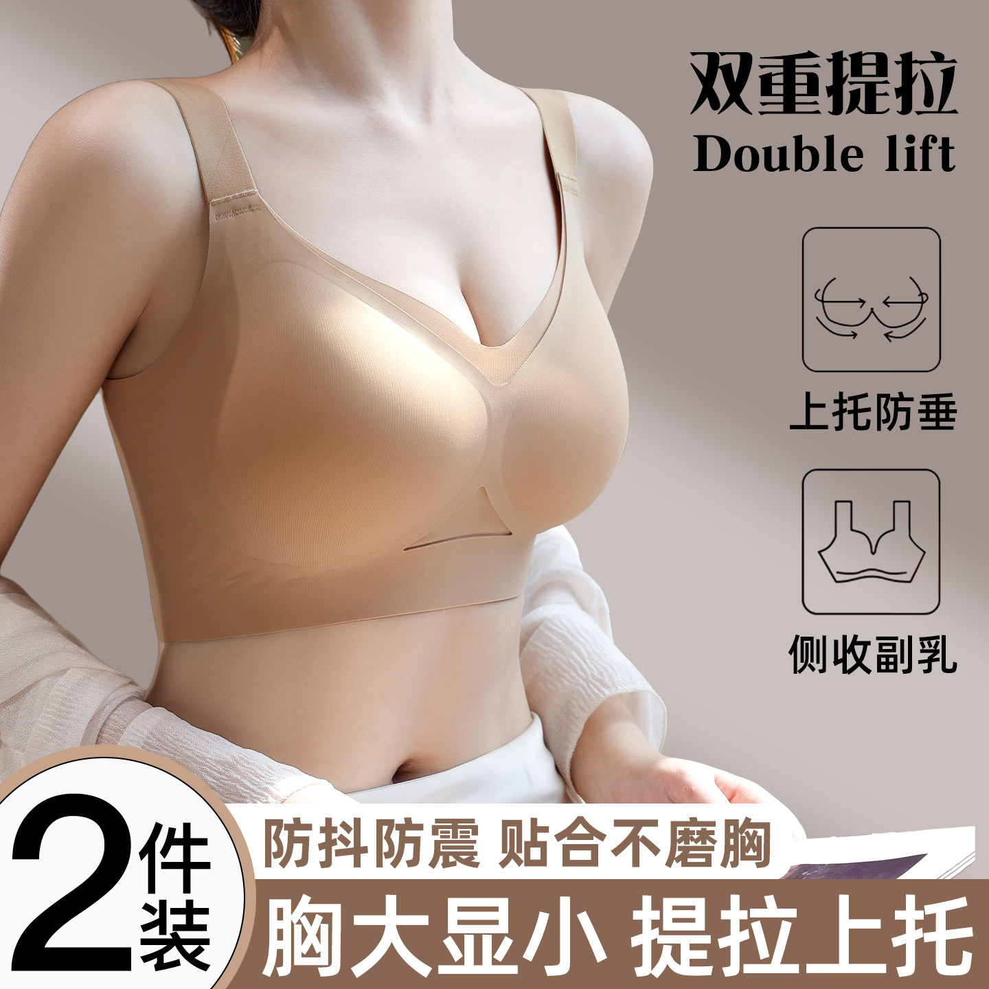 双重提拉胸大显小内衣女款胖mm调整型运动防震收副乳无钢圈文胸罩