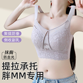 胖mm调整型内衣女大码 薄款 大胸显小胸全罩杯收副乳防下垂聚拢文胸