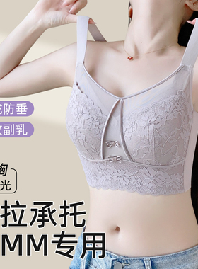 胖mm调整型内衣女大码薄款大胸显小胸全罩杯收副乳防下垂聚拢文胸