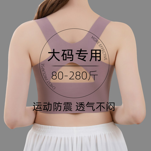 运动防震内衣女大码胖mm无痕聚拢