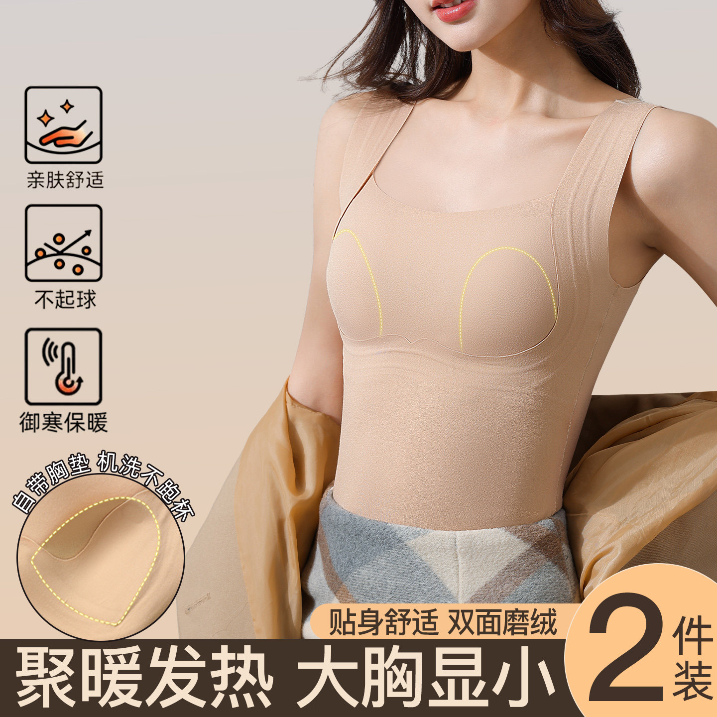 2025新款女大胸显小保暖背心免穿文胸一体式冬季加绒蓄热抗寒内衣,女士内衣/男士内衣/家居服,保暖背心,淘宝优惠券,粉丝福利购,淘宝优惠卷