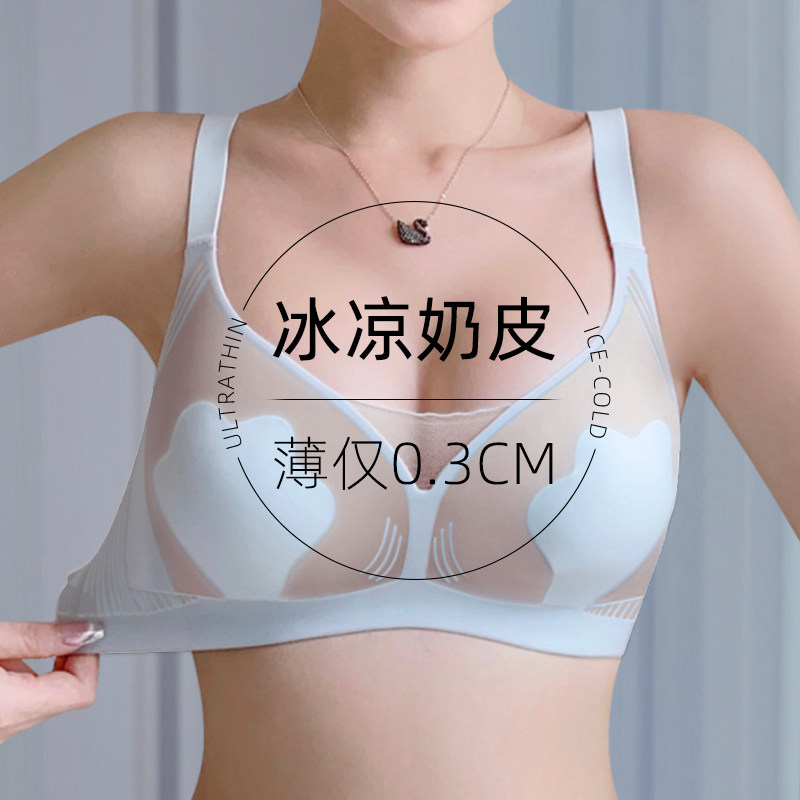 超薄空调内衣女夏季聚拢大胸显小防下垂收副乳无痕文胸罩冰丝凉感