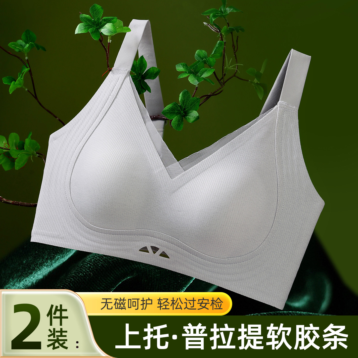 无磁无钢圈内衣女大胸显小无痕一片式提拉防下垂大尺码宽肩带文胸