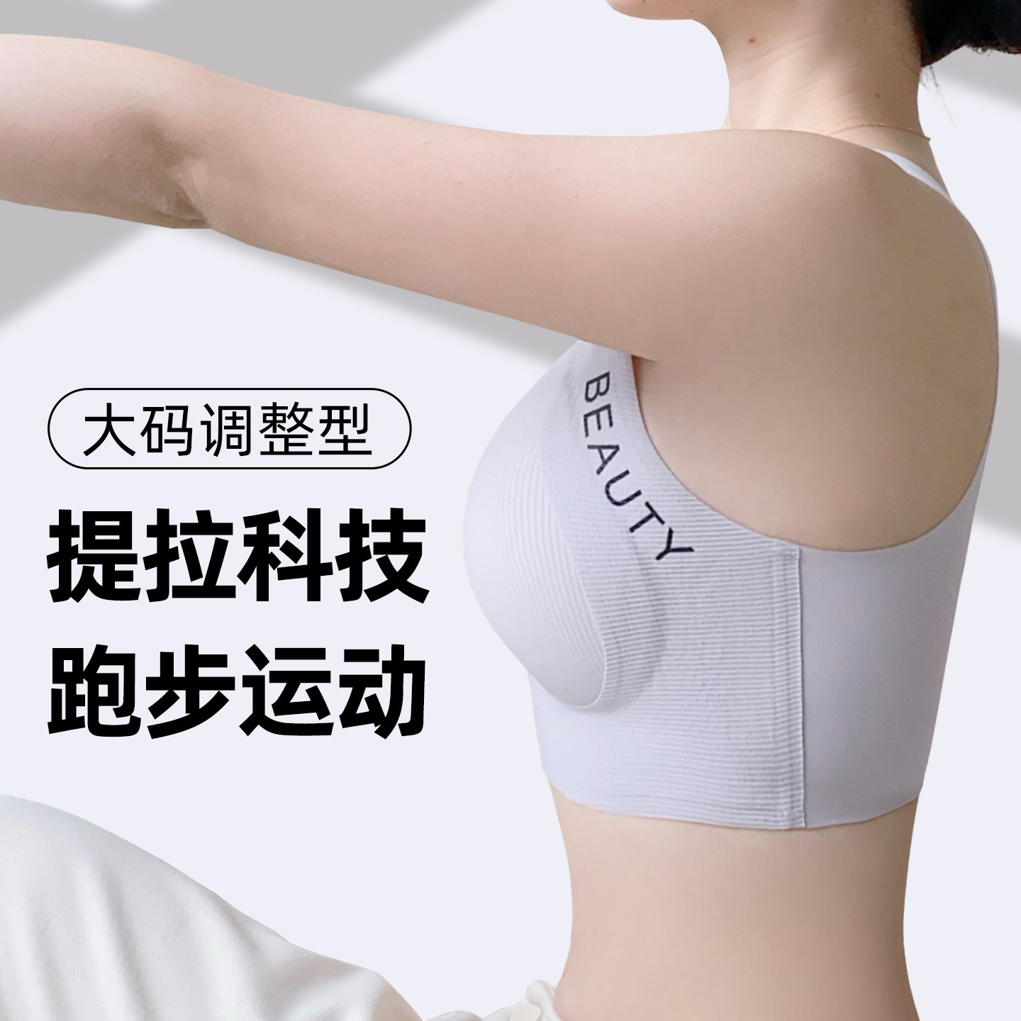 大码调整型d内衣女大胸显小显瘦聚拢收副乳提拉上托防下垂薄款文
