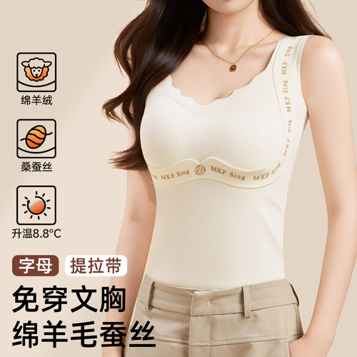 绵羊毛蚕丝蓄热保暖背心女款2025