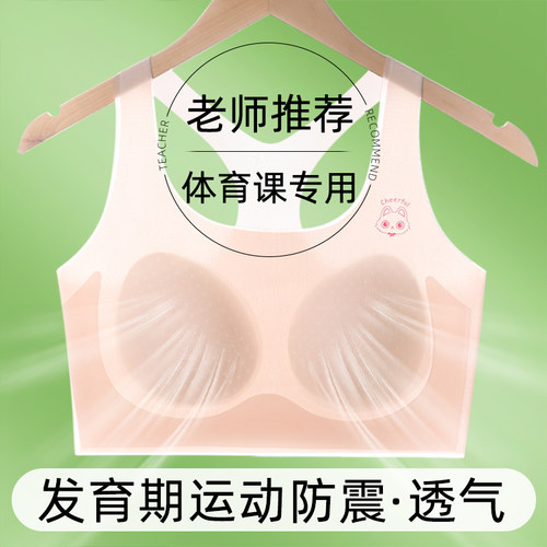 少女内衣文胸青春发育期运动背心