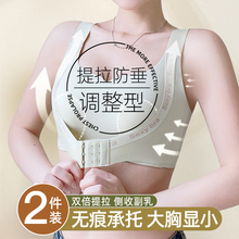 前扣内衣女夏季薄款大胸显小聚拢防下垂外扩矫正收副乳调整型文胸