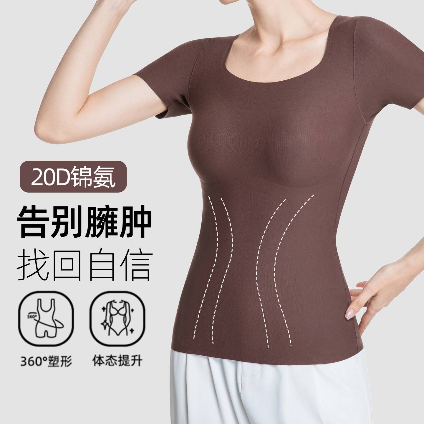 美体塑身衣女士无痕收腹束腰新款磨毛蓄热带胸垫免穿内衣保暖内搭,女士内衣/男士内衣/家居服,塑身上衣,淘宝优惠券,粉丝福利购,淘宝优惠卷
