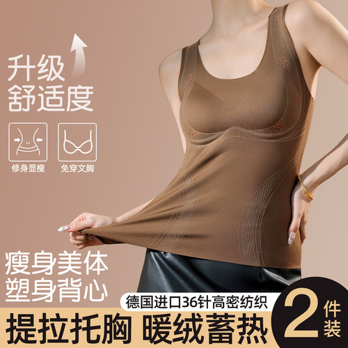 舒适暖绒保暖内衣女士托胸防下垂