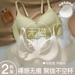 无磁无铁内衣女小胸聚拢显大电子厂舒服裸感无痕收副乳防下垂文胸
