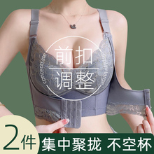 调整型收副乳内衣女聚拢小胸矫正下垂外扩品牌专柜正品前扣文胸罩