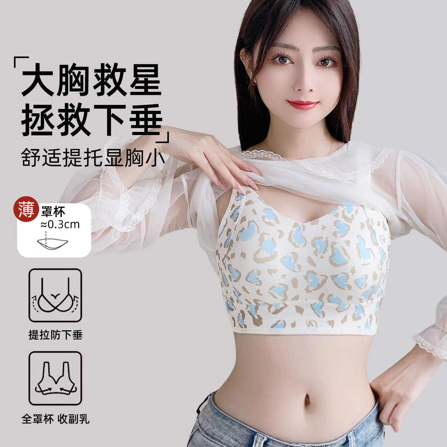 舒适全罩杯内衣女收副乳聚拢防下垂大胸显小大码兔耳杯无痕文胸罩,女士内衣/男士内衣/家居服,文胸,淘宝优惠券,粉丝福利购,淘宝优惠卷