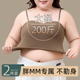 大码 美背吊带背心内衣女大胸显收副乳小防下垂免穿文胸胖mm夏季 薄