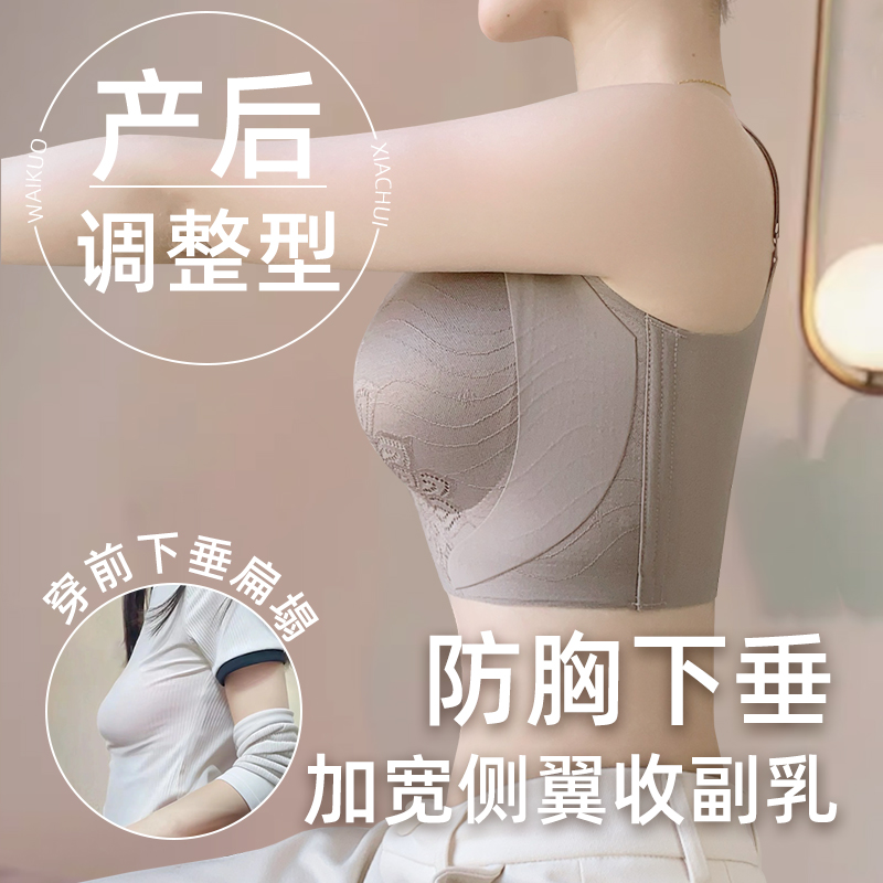 千灵美防走光聚拢内衣薄款