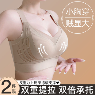 无痕内衣女小胸聚拢显雷大提拉夏季 防下垂收副乳无钢圈文胸罩 新款