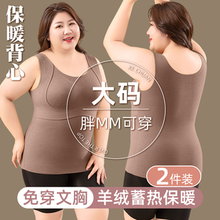 大码 加绒加厚德绒打底内衣 胖mm200斤保暖背心女带胸垫一体秋冬季
