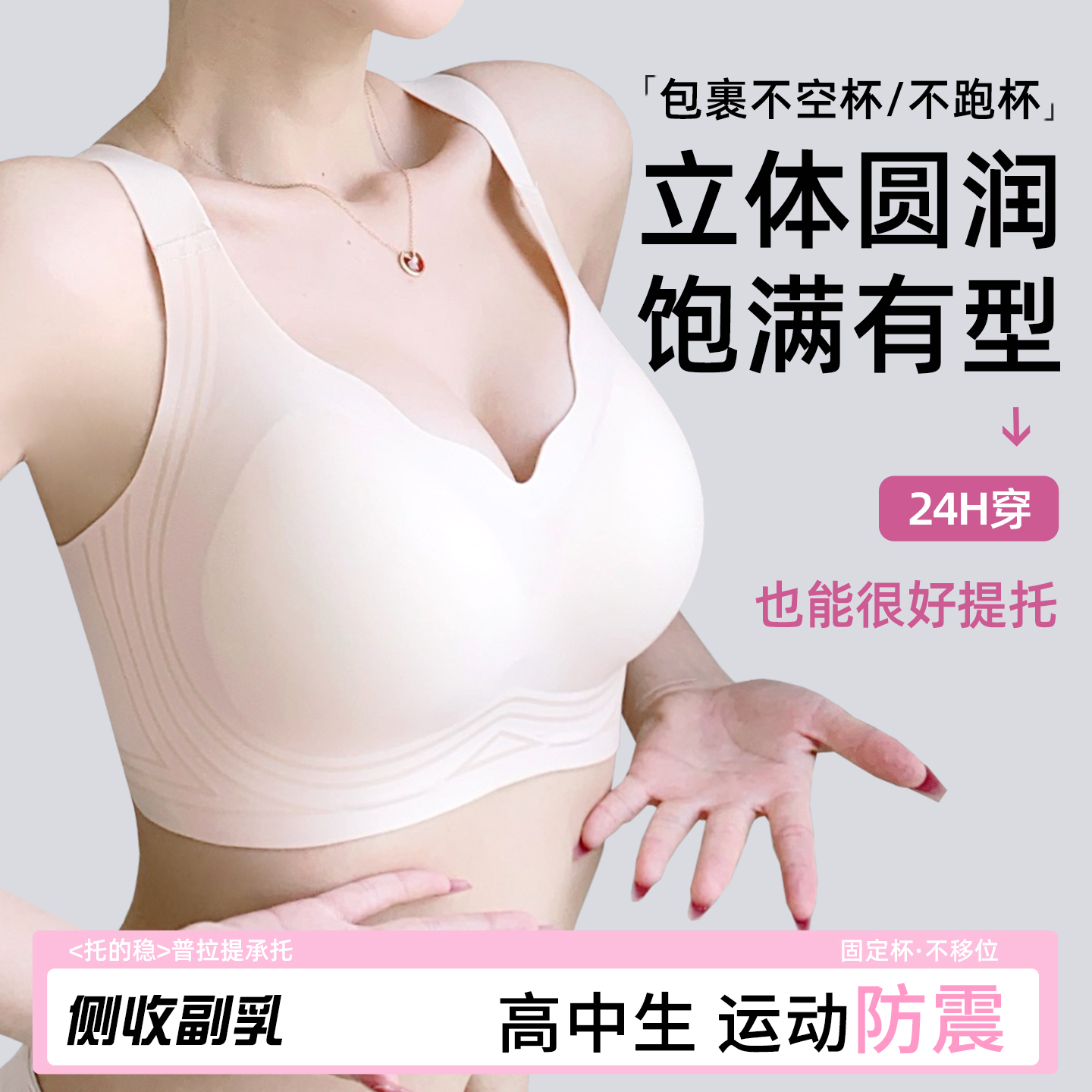 固定杯运动不跑杯高中生内衣女款