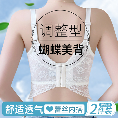 蝴蝶美背调整型2025新款爆款蕾丝