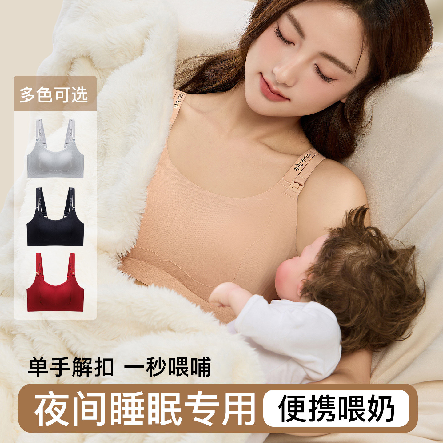 哺乳内衣孕妇专用怀孕期防下垂聚拢产后喂奶专用可睡觉穿无痕文胸,女士内衣/男士内衣/家居服,文胸,淘宝优惠券,粉丝福利购,淘宝优惠卷