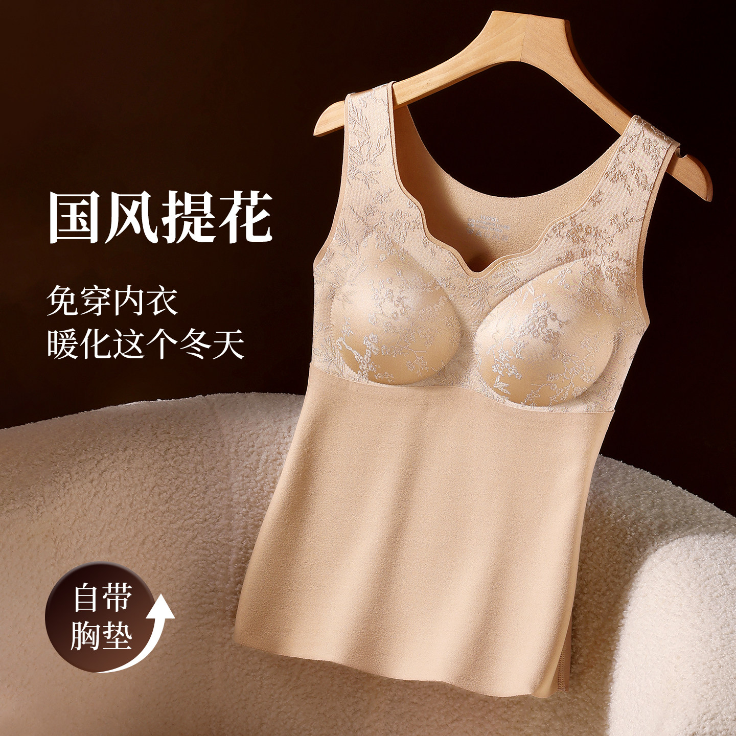 国风提花保暖背心女自带胸垫提拉防下垂加绒加厚新款冬季德绒内衣,女士内衣/男士内衣/家居服,保暖背心,淘宝优惠券,粉丝福利购,淘宝优惠卷