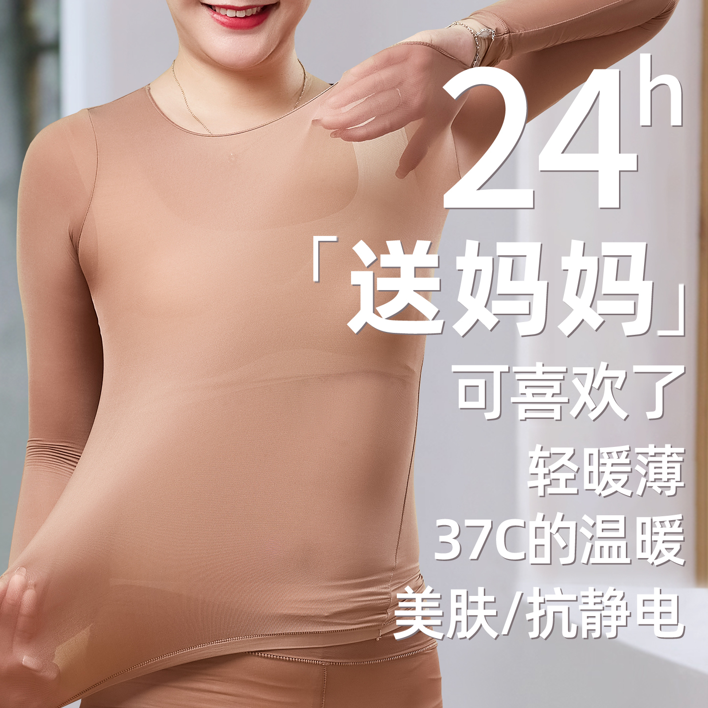 送妈妈保暖内衣套装女中老年专用