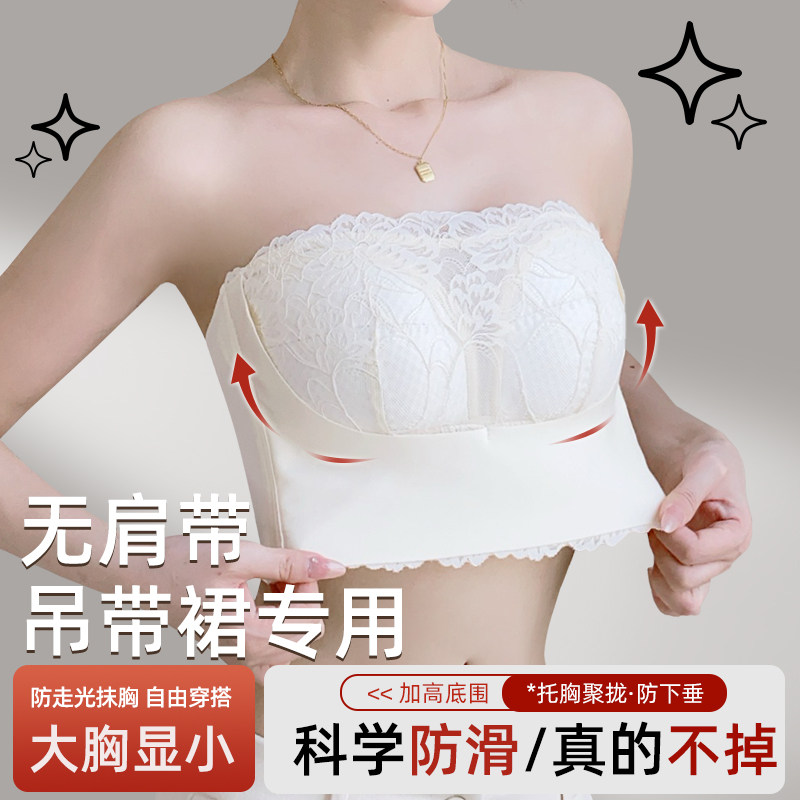 吊带裙专用无肩带的内衣女防滑聚拢裹胸大胸显小抹胸防走光防下垂