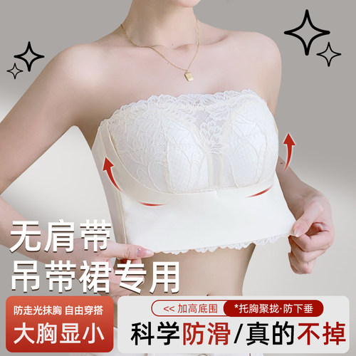 千灵美吊带裙专用无肩带的内衣