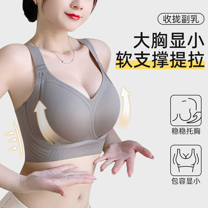 塑形聚拢无痕内衣女士大胸显小轻薄提拉防下垂收副乳大码文胸薄款