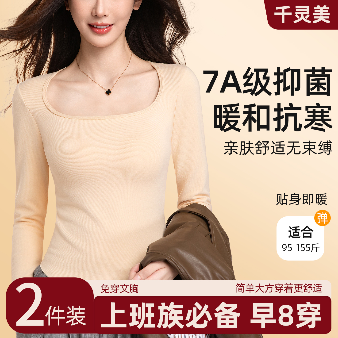 上班族必备方领带胸垫保暖内衣女