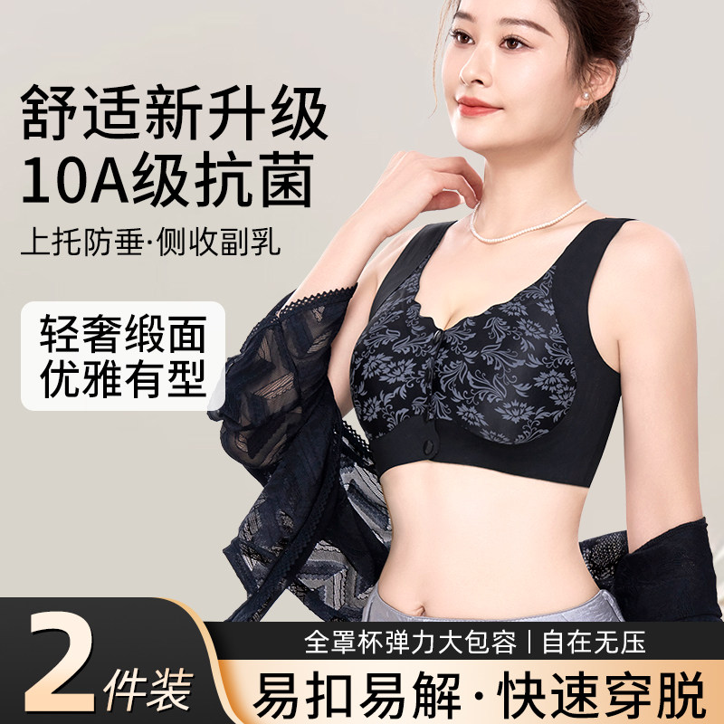 中老年妇女专用前扣背心式内衣女提拉聚拢防下垂妈妈便捷穿脱文胸,女士内衣/男士内衣/家居服,中老年文胸,淘宝优惠券,粉丝福利购,淘宝优惠卷