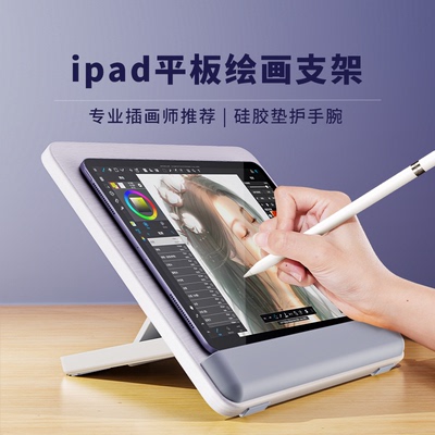 平板电脑架手绘板专用桌面多功能学习支撑架木质阅读支架12.9寸iPadPro笔记本通用绘画画画学习写字增高架子