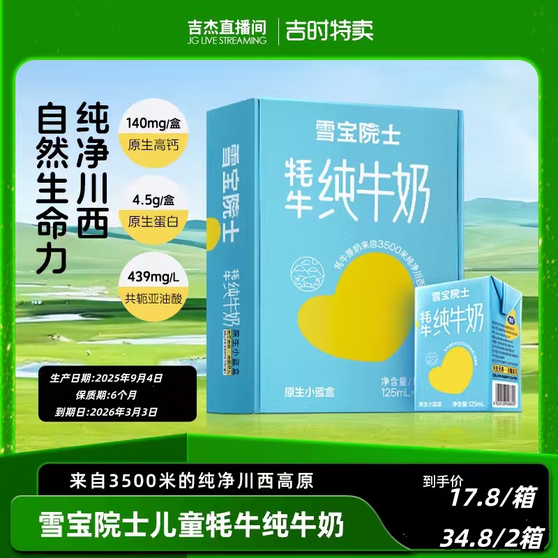 ѩţţ125ml*9* ţ125ml*9װ*